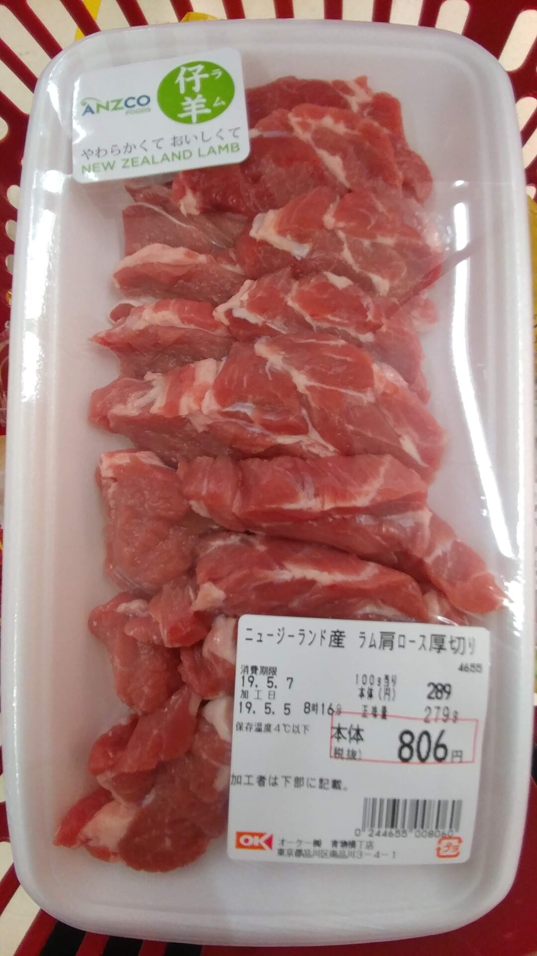 東京や関東近郊で販売されているラム肉ランキング 自宅でジンギスカンができます | SEの徒然旅ブログ