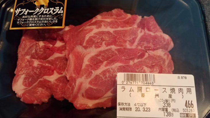 東京や関東近郊で販売されているラム肉ランキング 自宅でジンギスカンができます Seの徒然旅ブログ