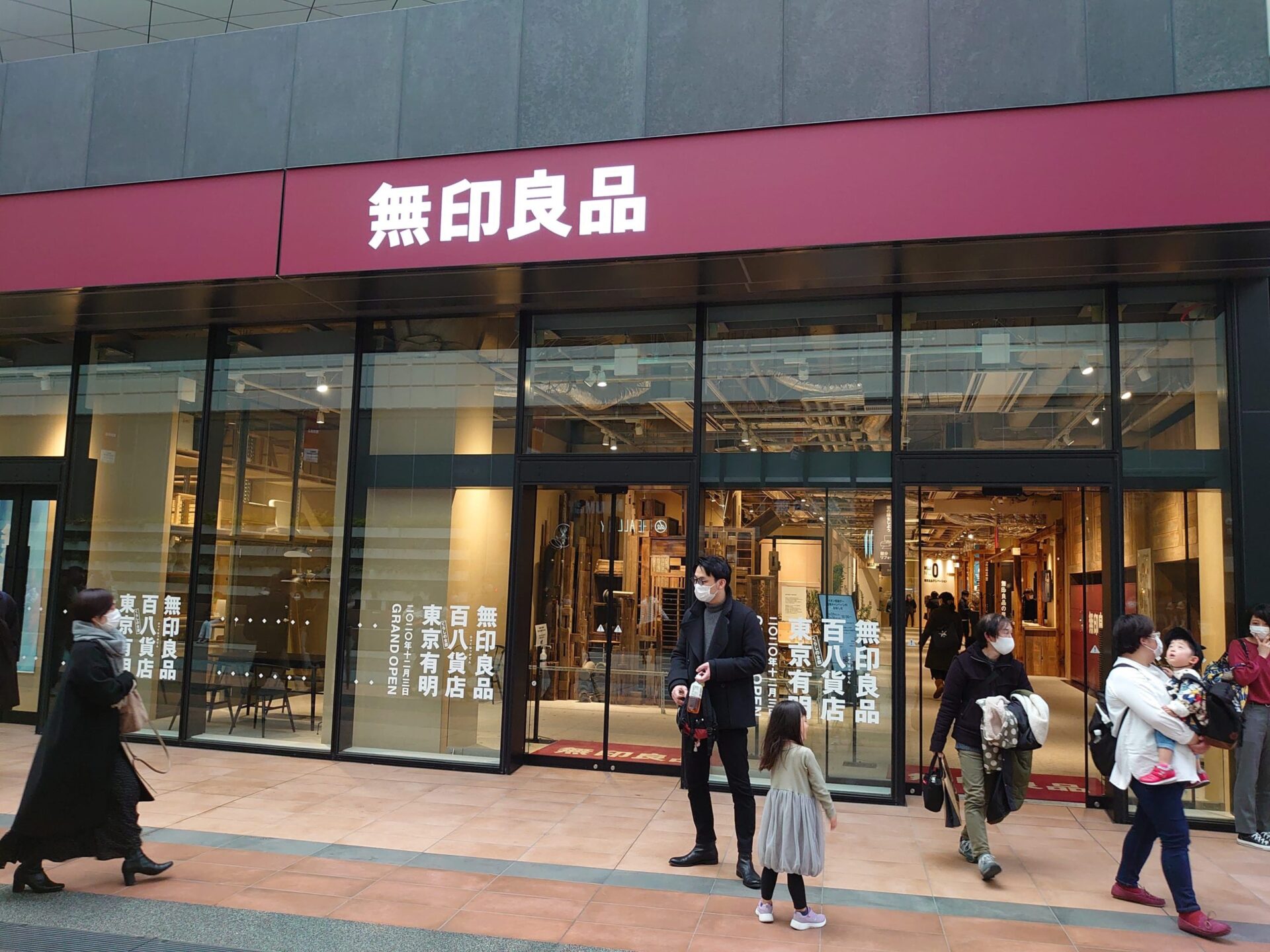 無印良品 東京有明に行ってきました さすが関東最大の店舗 Seの徒然旅ブログ無印良品 東京有明に行ってきました さすが関東最大の店舗