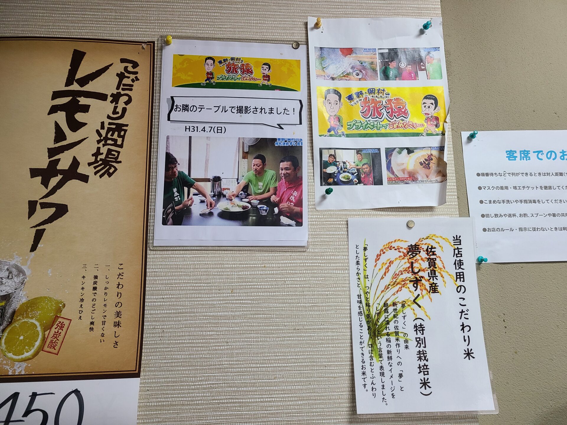いかの活き造り 大和 で呼子の烏賊を食べる 非常に美味でした | SEの徒然旅ブログ